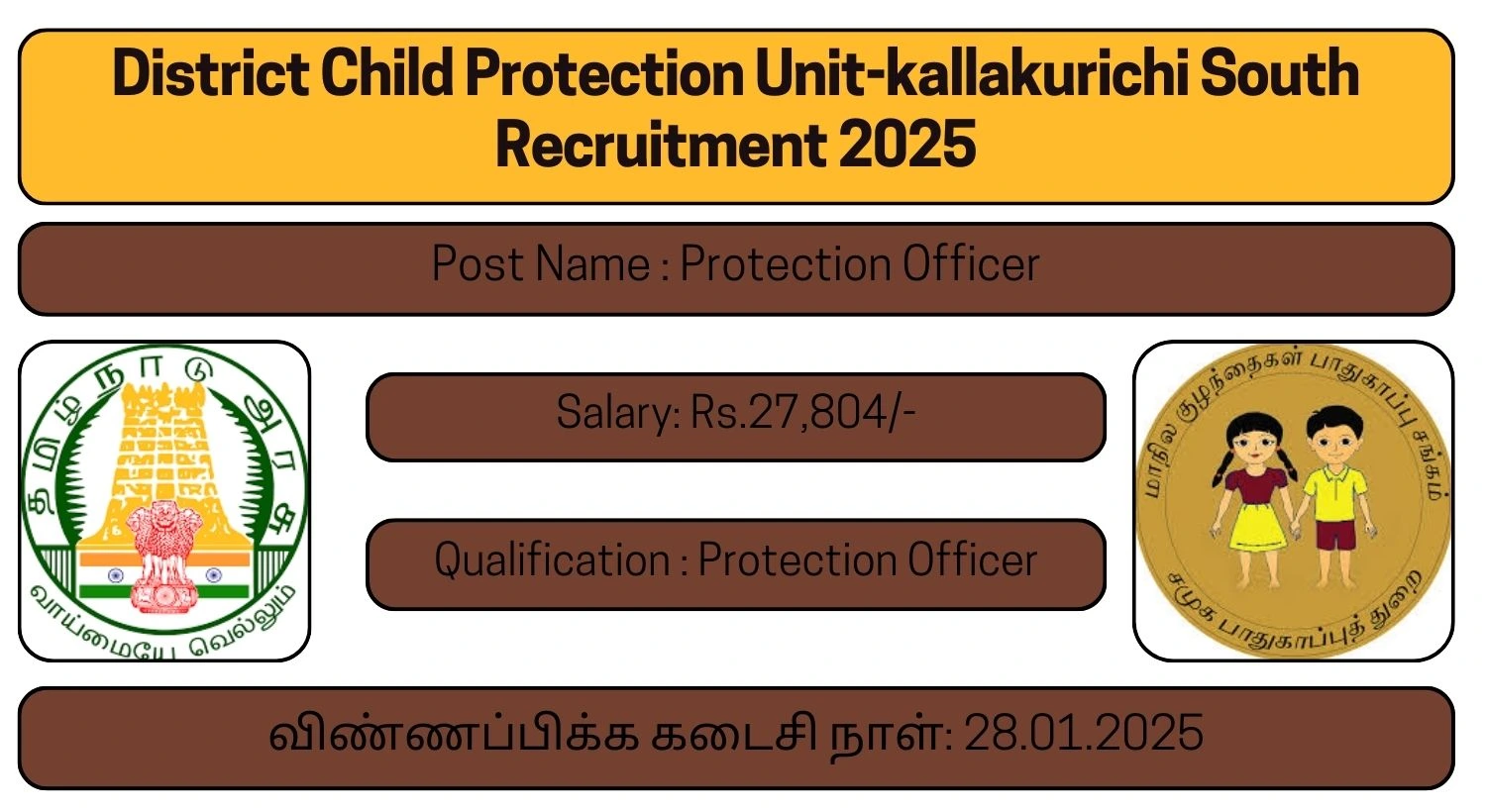 kallakurichi DCPU Recruitment 2025 03 Protection Officer Posts; Apply Here!