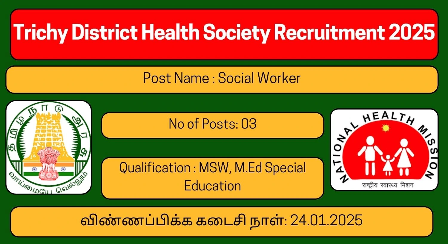 Trichy DHS Recruitment 2025 03 Social Worker Posts; Apply Here!