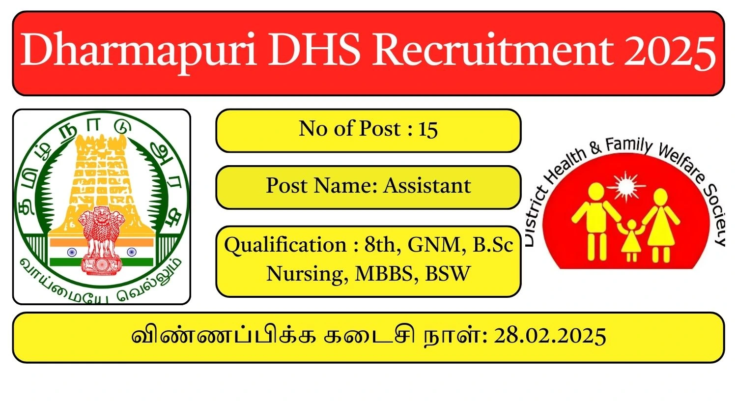 Dharmapuri DHS Recruitment 2025 15 Assistant Posts; Apply Here!