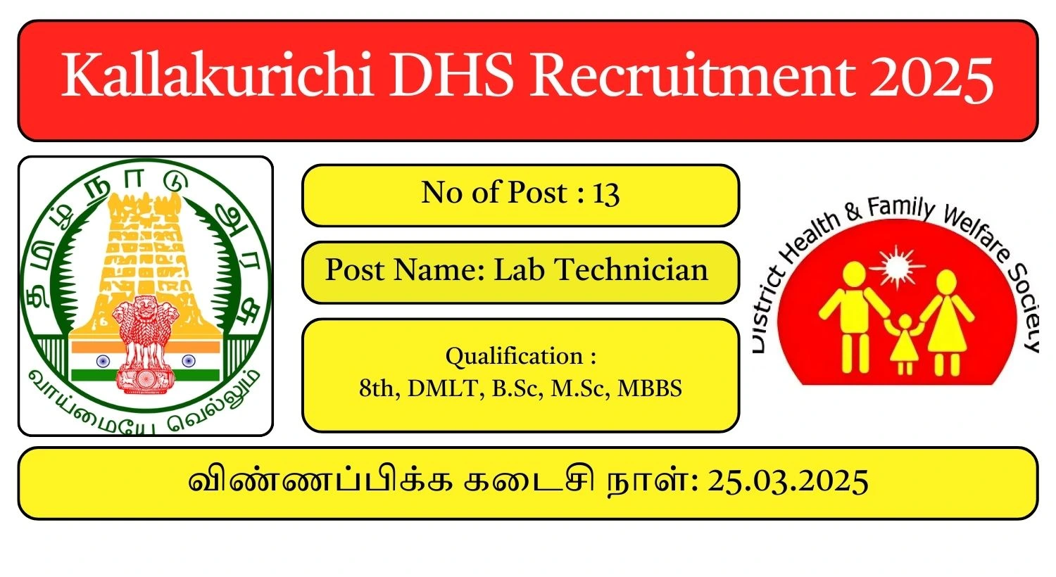 Kallakurichi DHS Recruitment 2025 13 Lab Technician Posts; Apply Here!