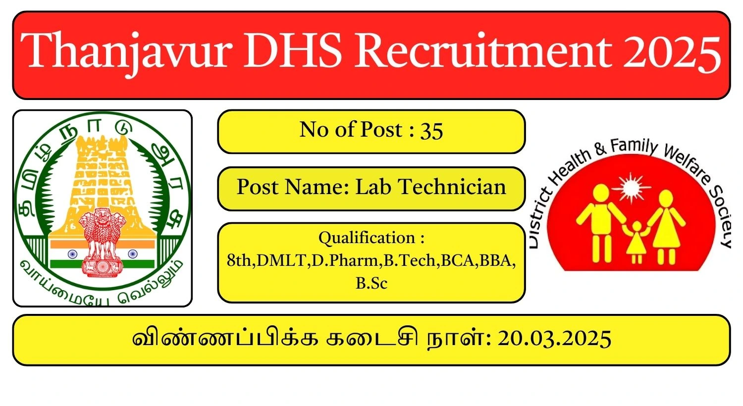 Thanjavur DHS Recruitment 2025 35 Lab Technician Posts; Apply Here!